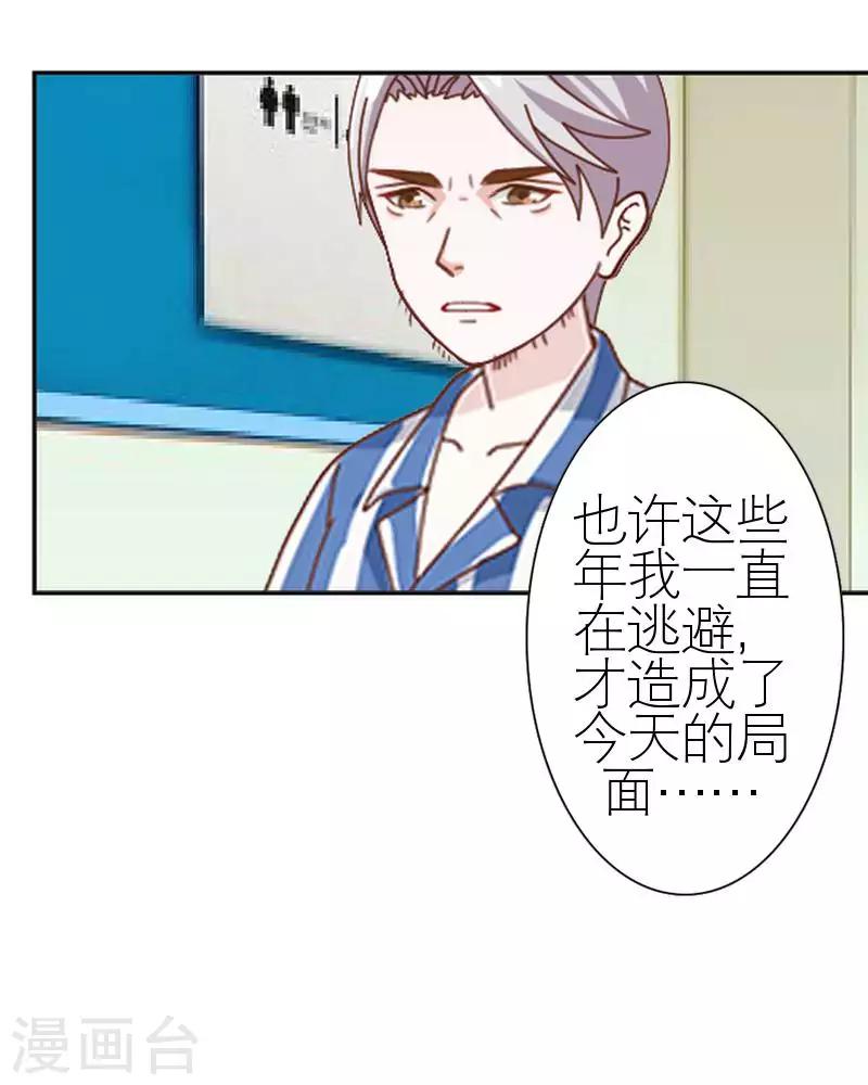 第56话 录音(1/2)-第56话