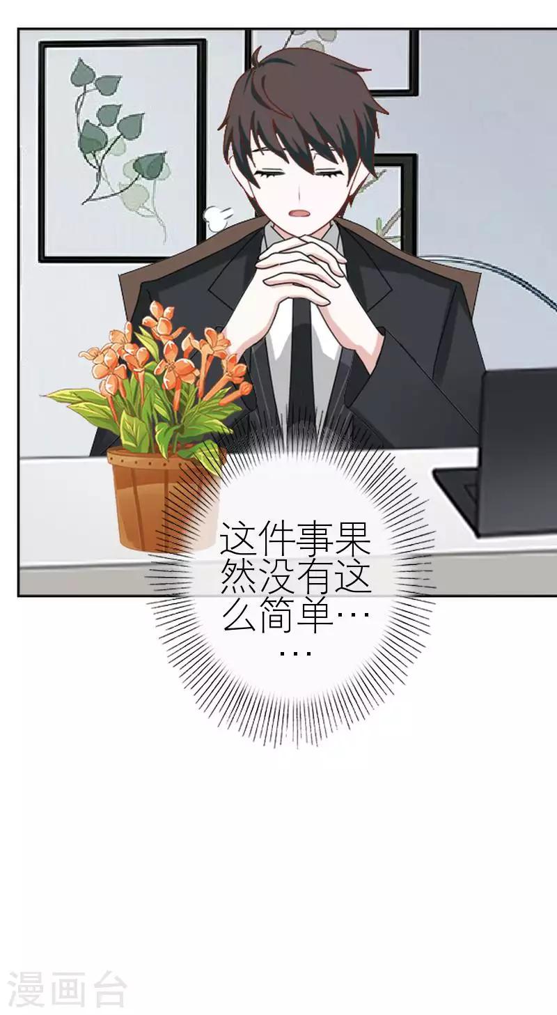 第56话 录音(1/2)-第56话
