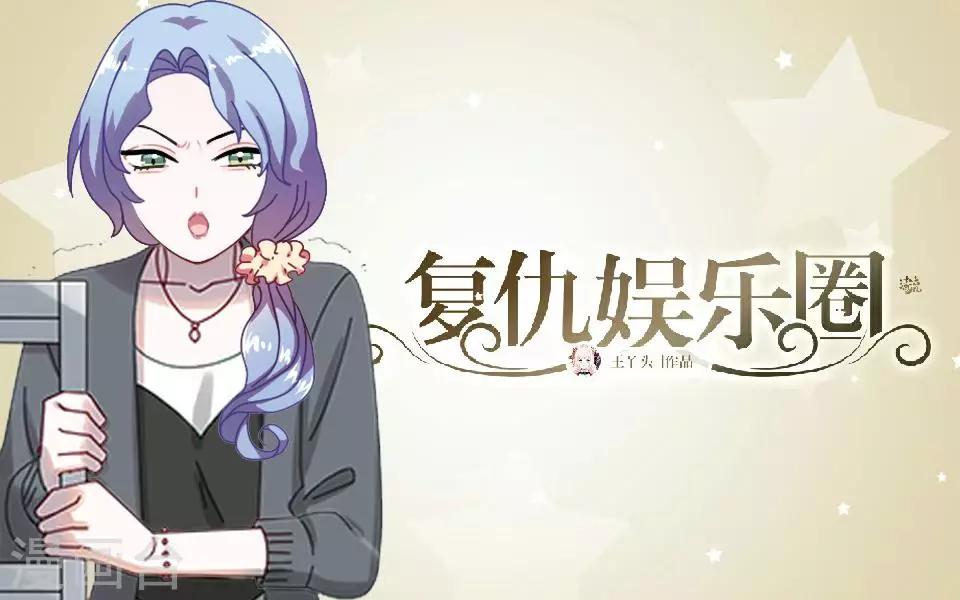 第8话 上热搜新闻-第8话