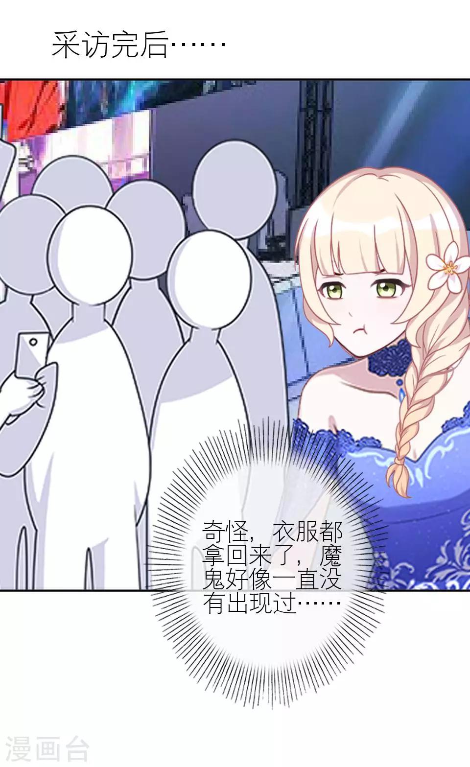 第8话 上热搜新闻-第8话