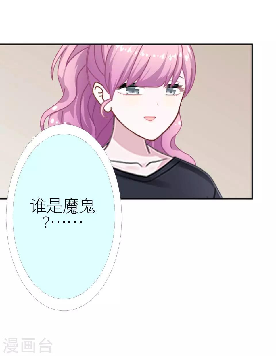 第8话 上热搜新闻-第8话
