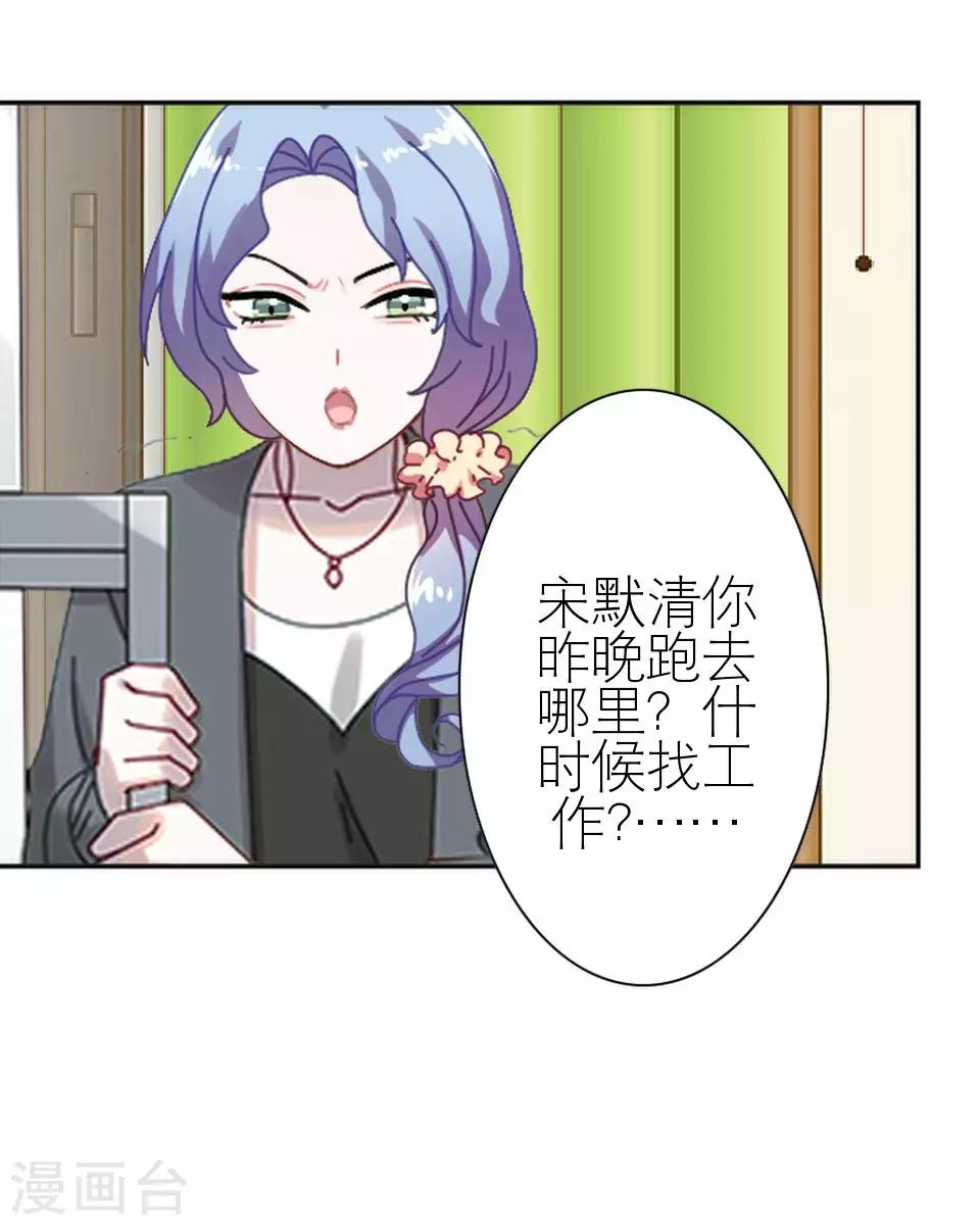 第8话 上热搜新闻-第8话