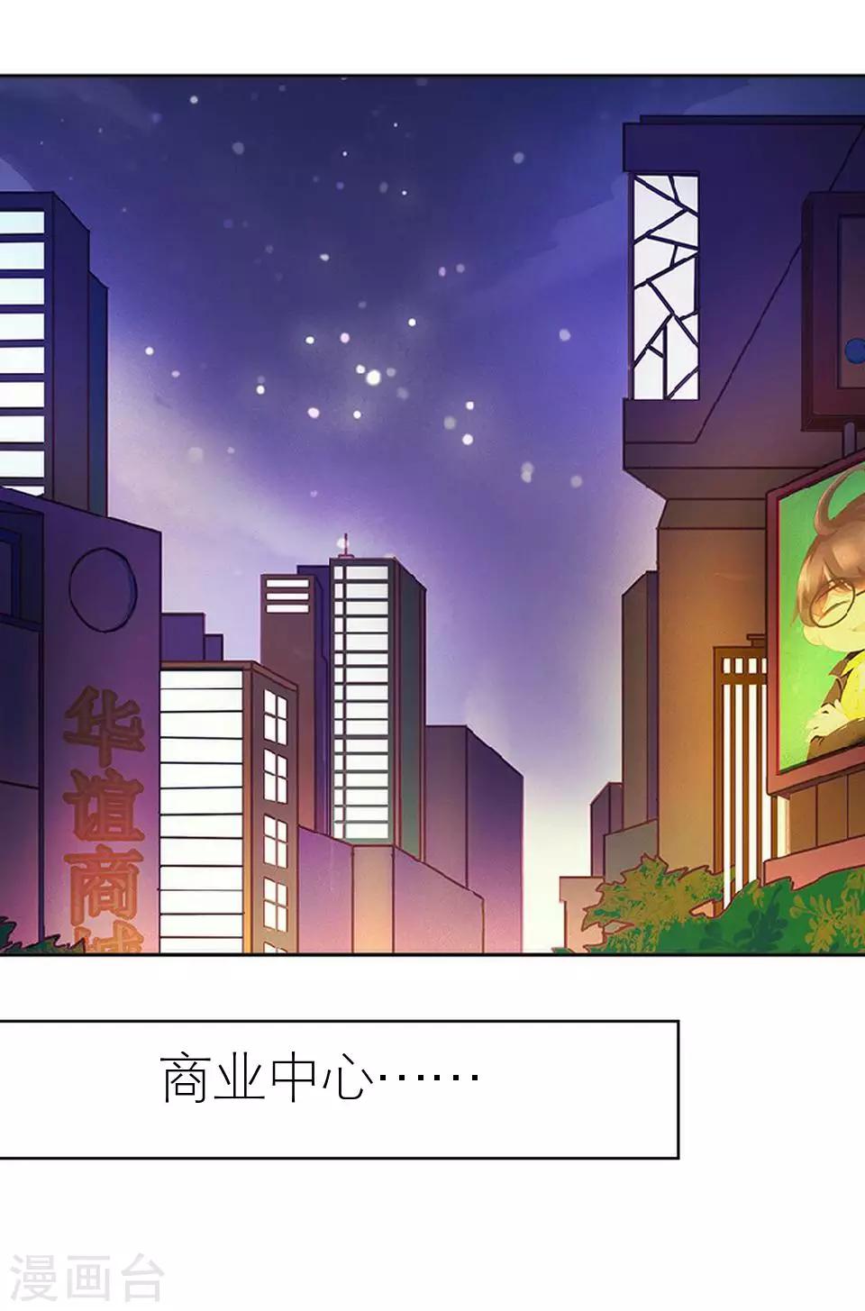 第8话 上热搜新闻-第8话