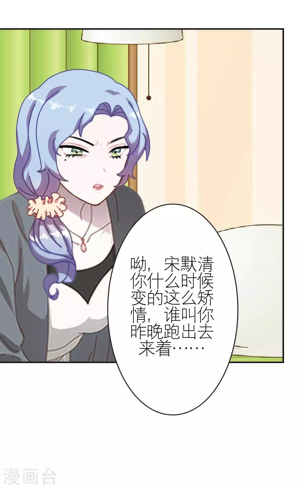 第8话 上热搜新闻-第8话