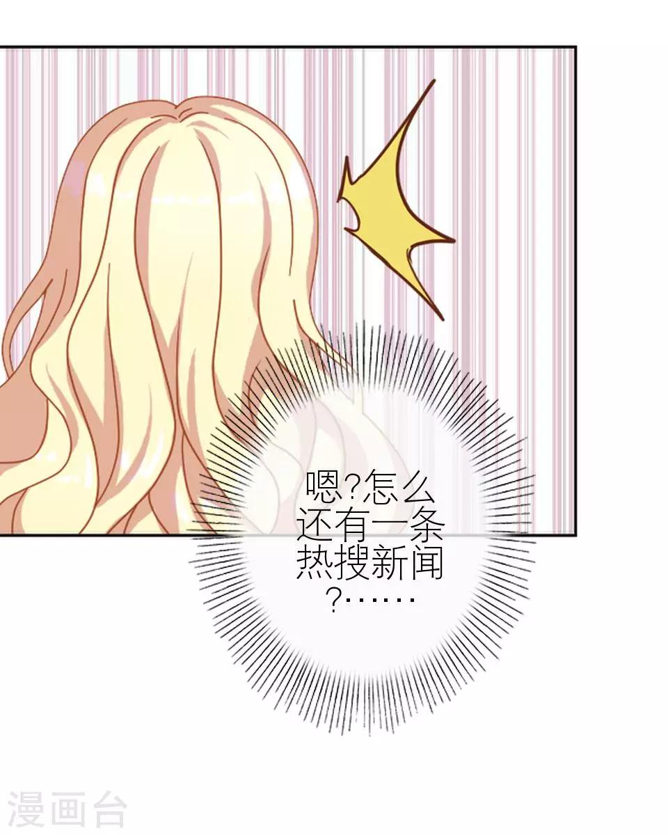 第8话 上热搜新闻-第8话