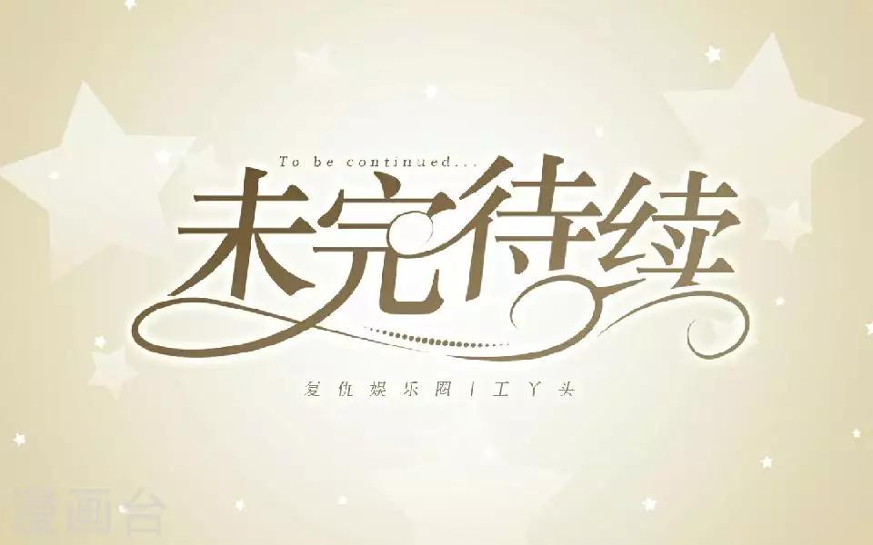 第8话 上热搜新闻-第8话