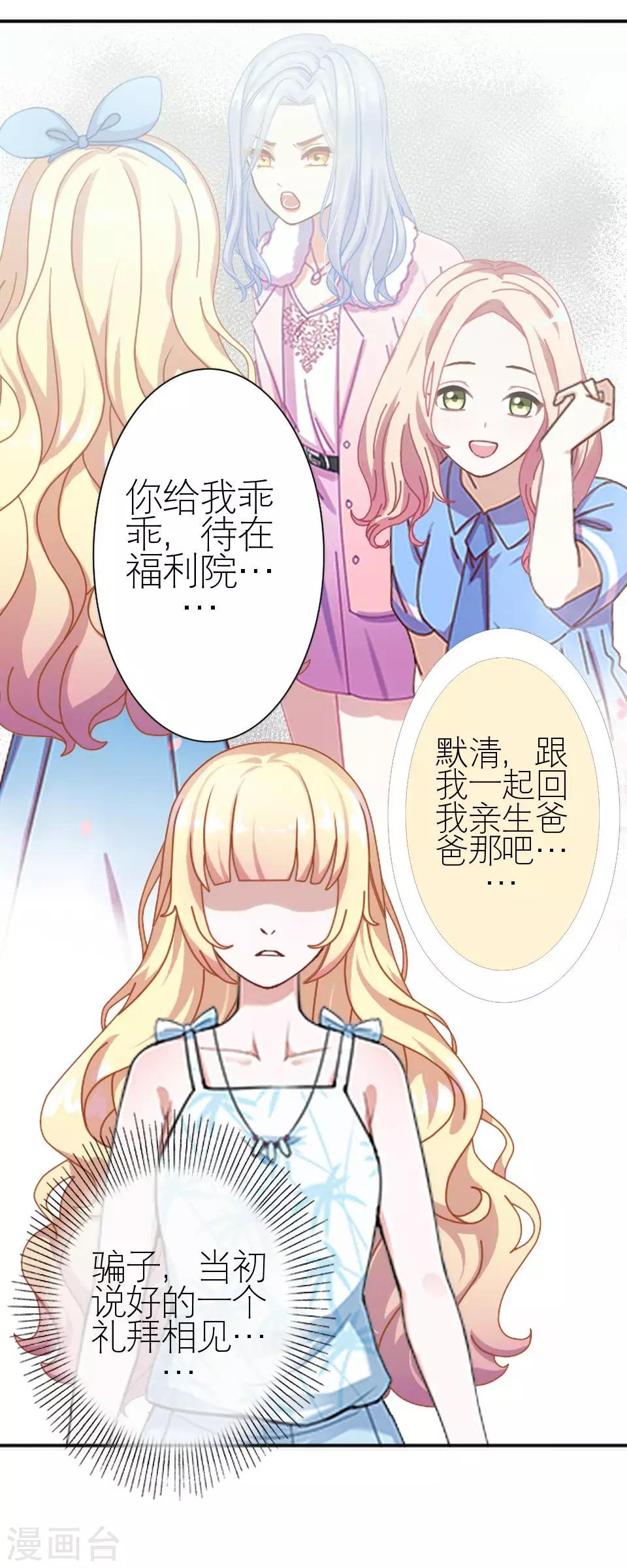 第10话 凭什么你可以幸福-第10话