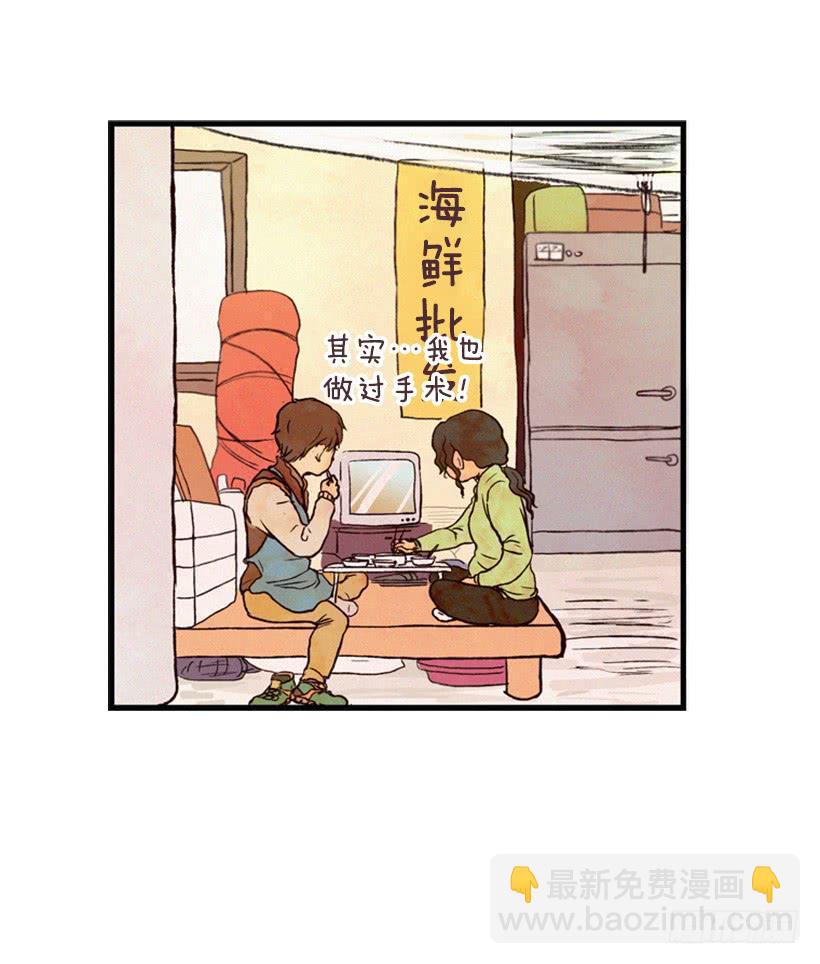 有苦说不出(1/2)-第2话