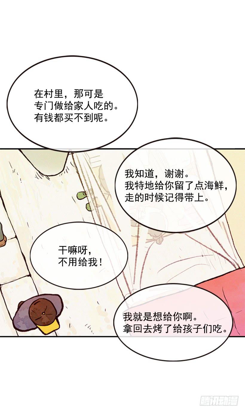 有苦说不出(1/2)-第2话