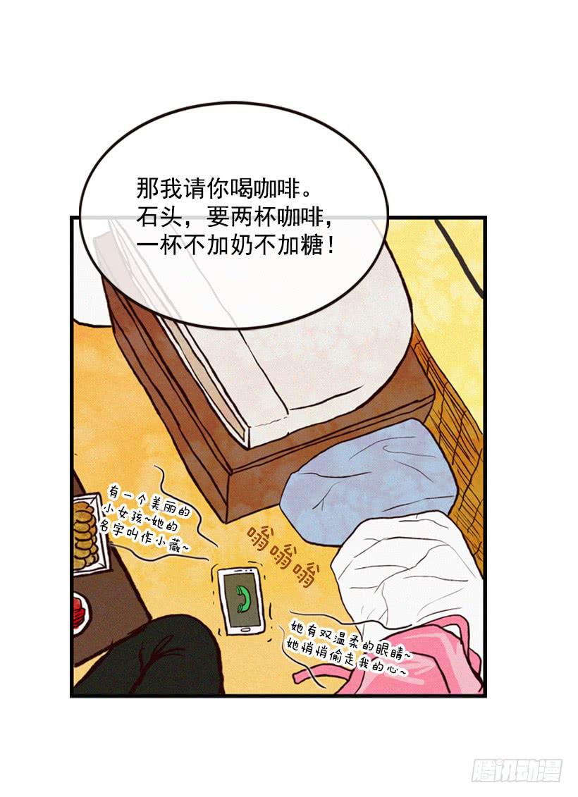有苦说不出(1/2)-第2话