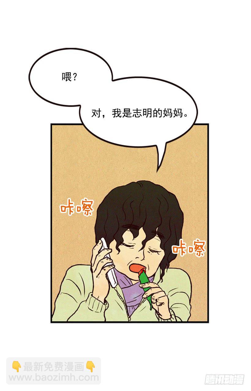 有苦说不出(1/2)-第2话