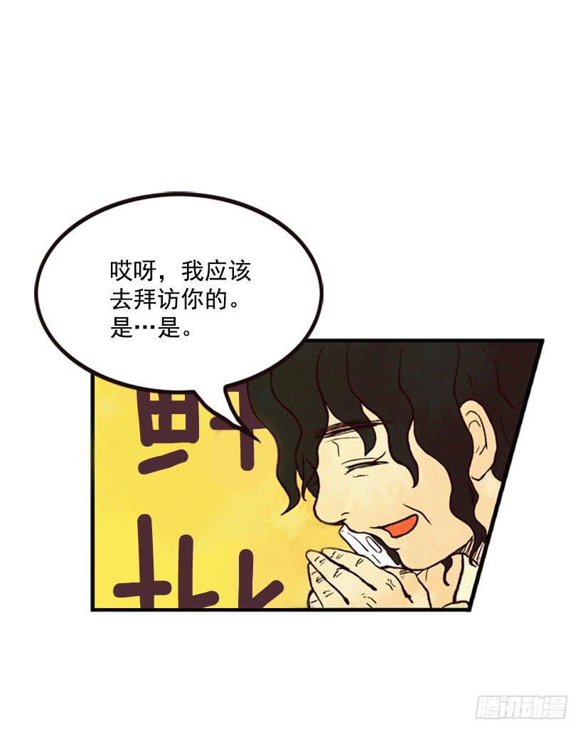 有苦说不出(1/2)-第2话