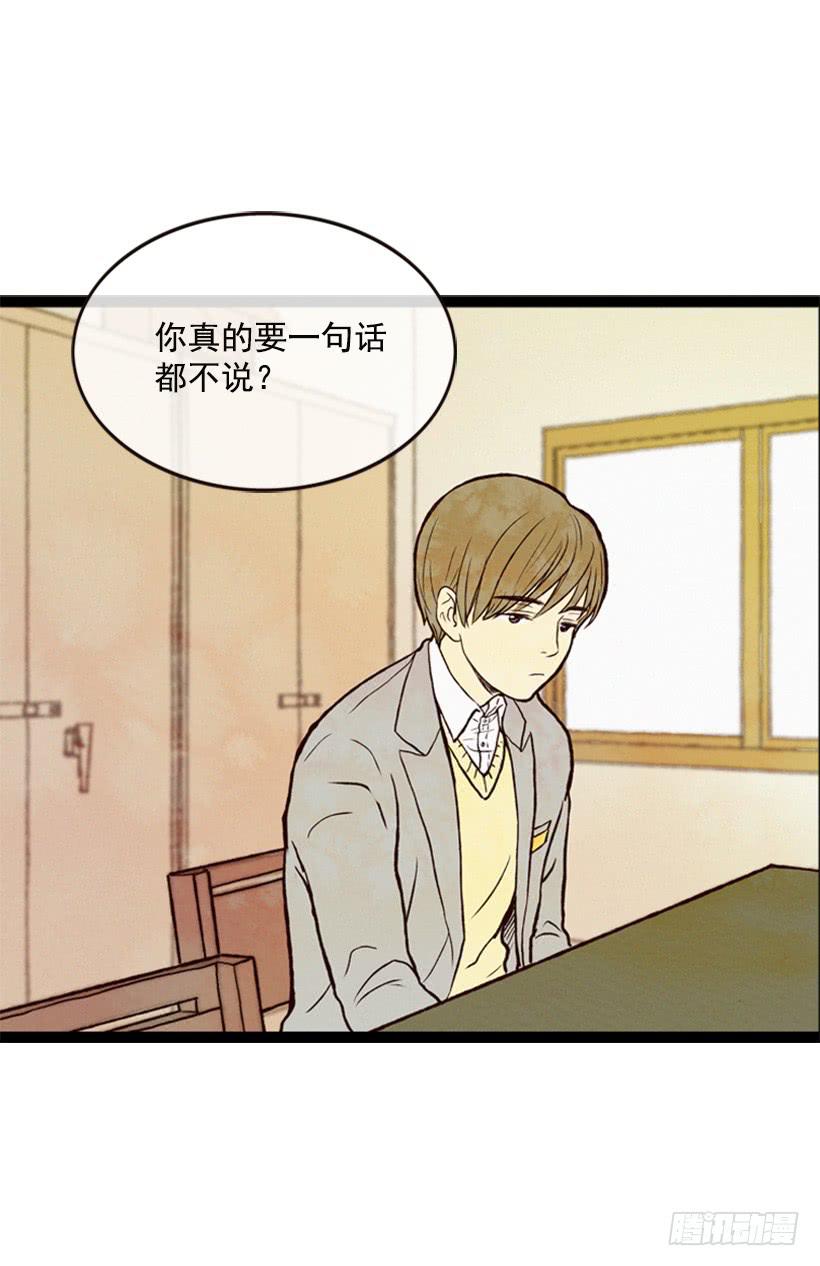 有苦说不出(1/2)-第2话