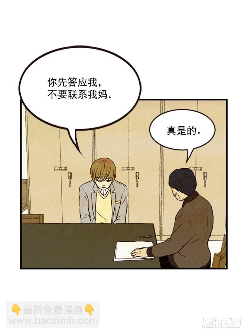 有苦说不出(1/2)-第2话