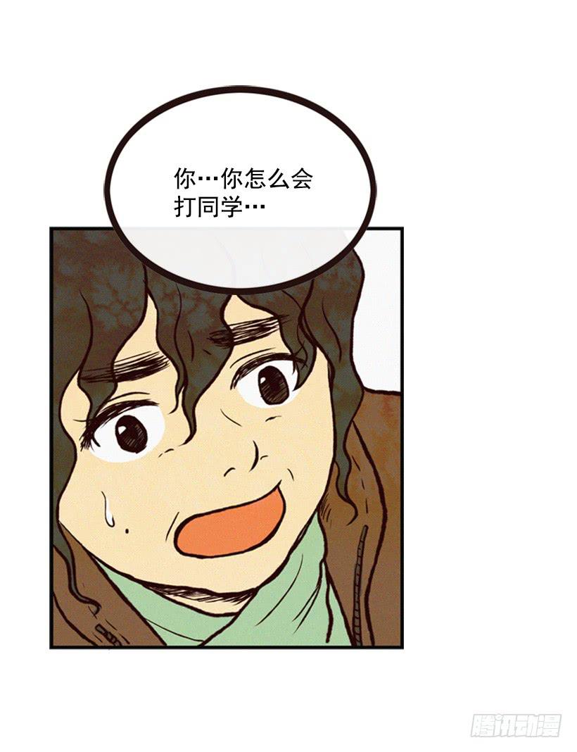 有苦说不出(1/2)-第2话