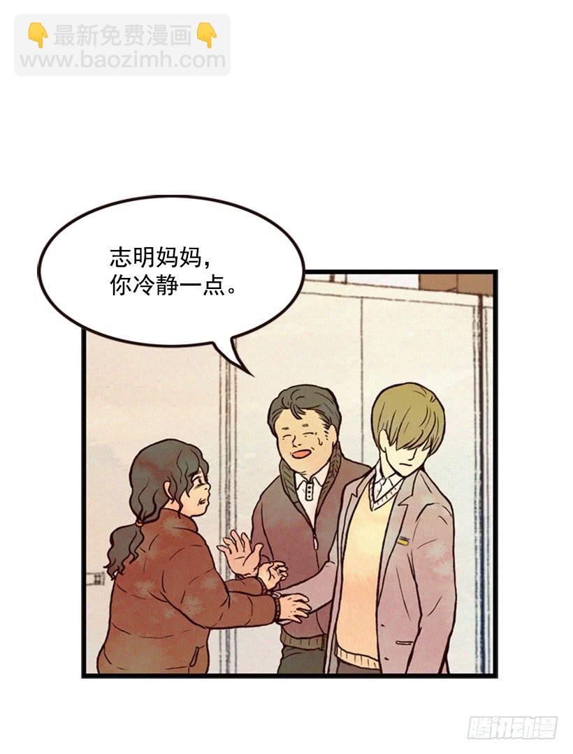 有苦说不出(1/2)-第2话