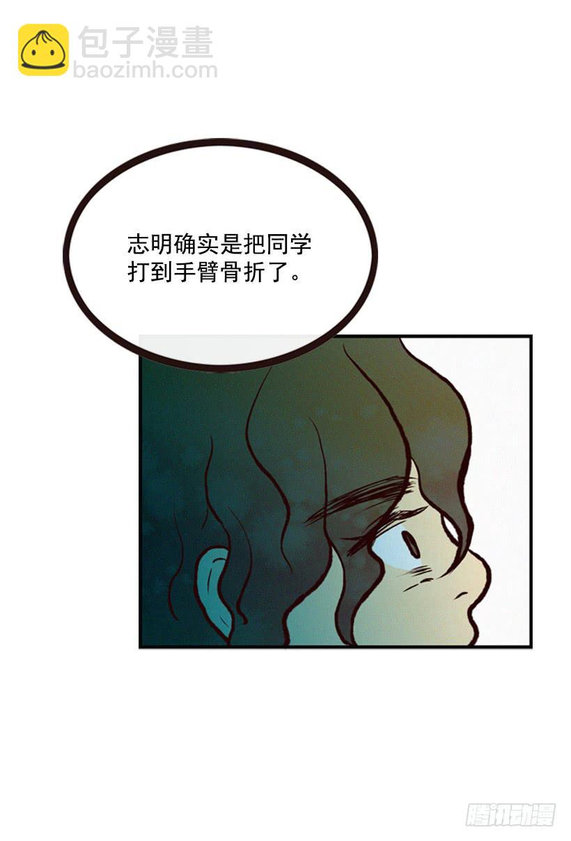 有苦说不出(1/2)-第2话