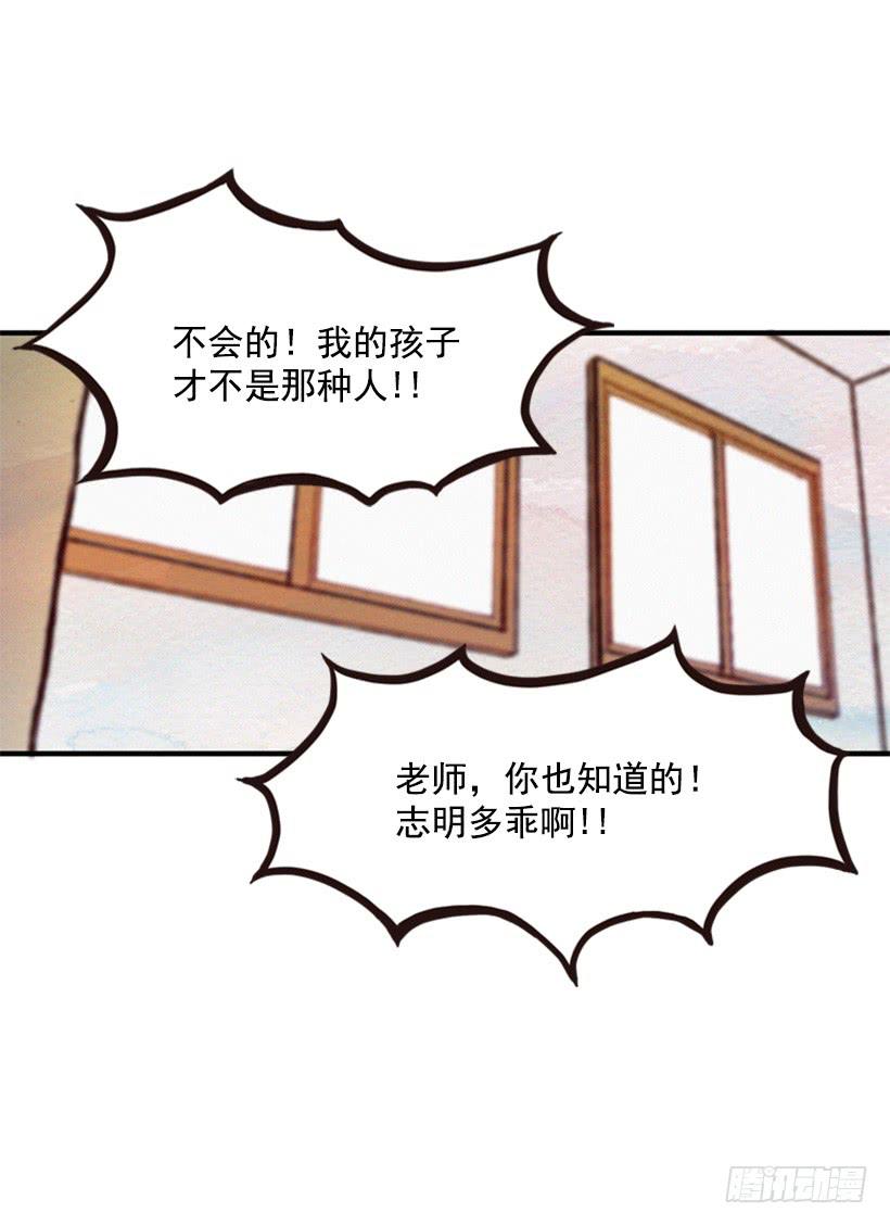 有苦说不出(1/2)-第2话