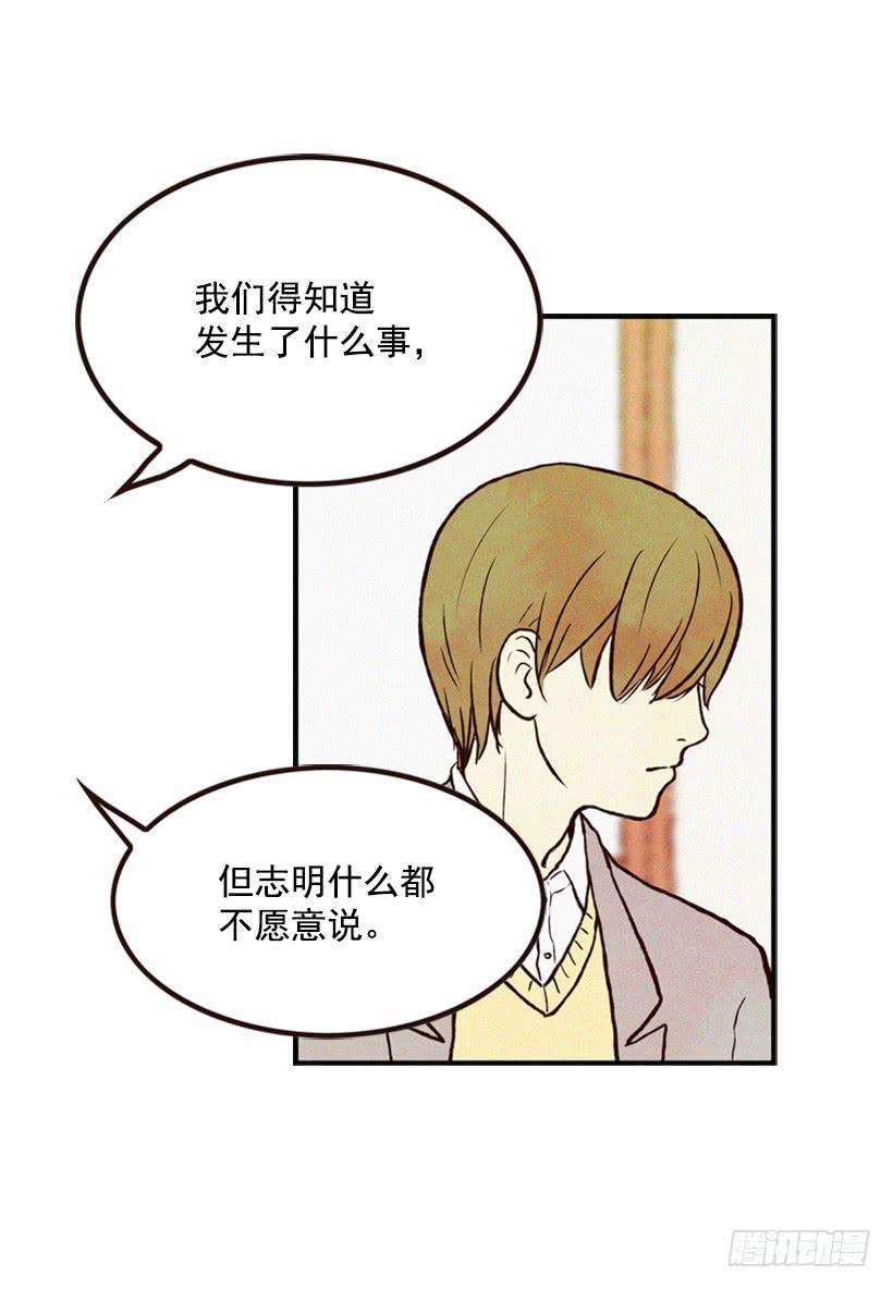 有苦说不出(1/2)-第2话