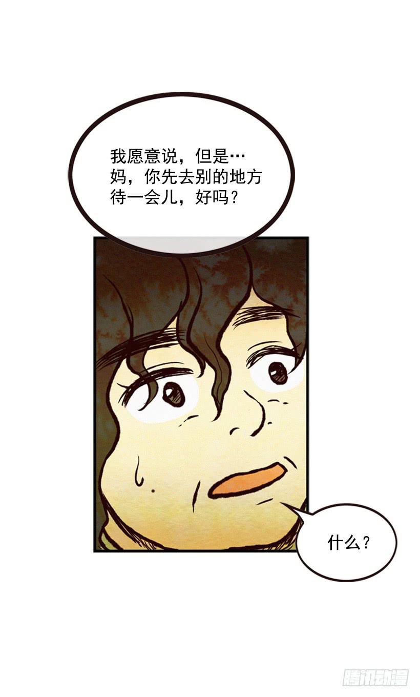 有苦说不出(1/2)-第2话