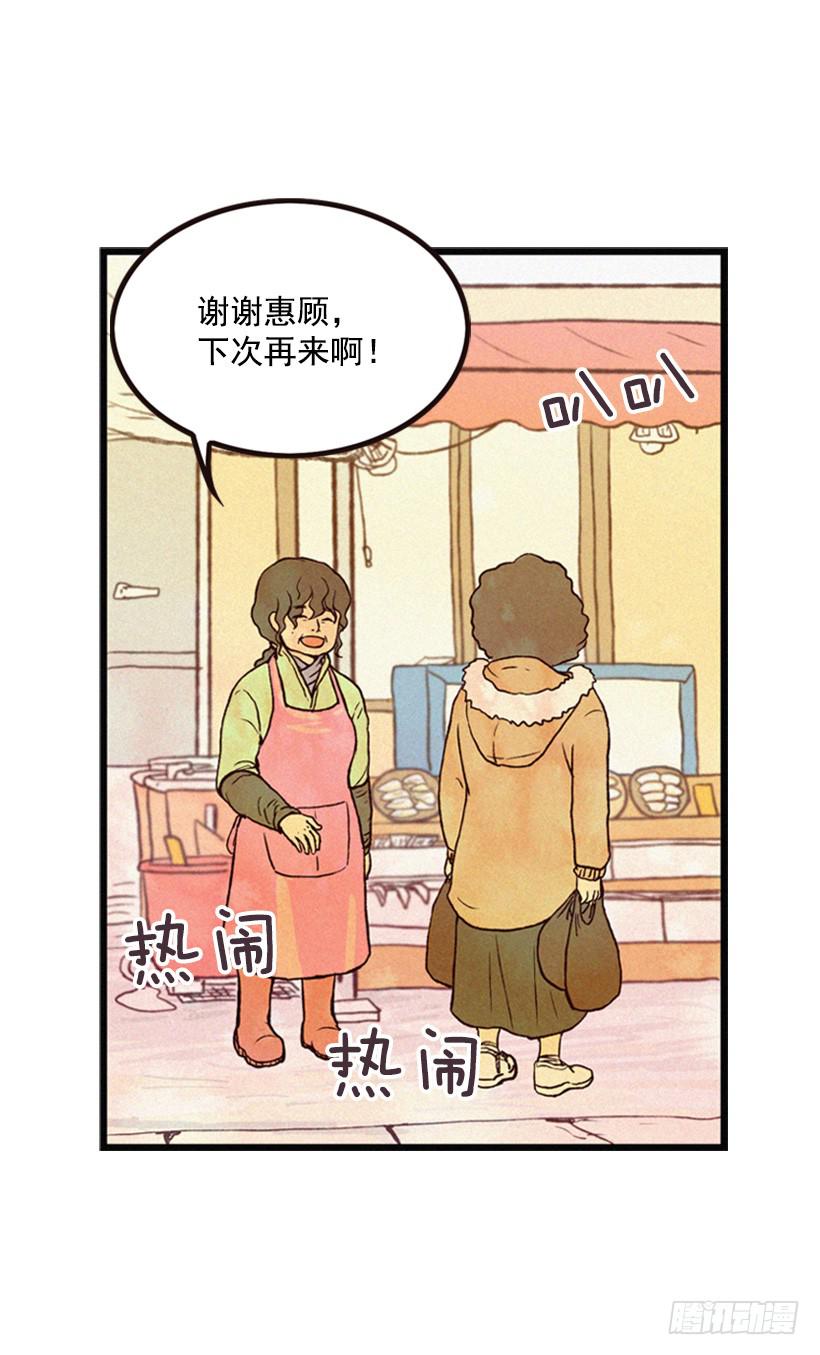 有苦说不出(1/2)-第2话
