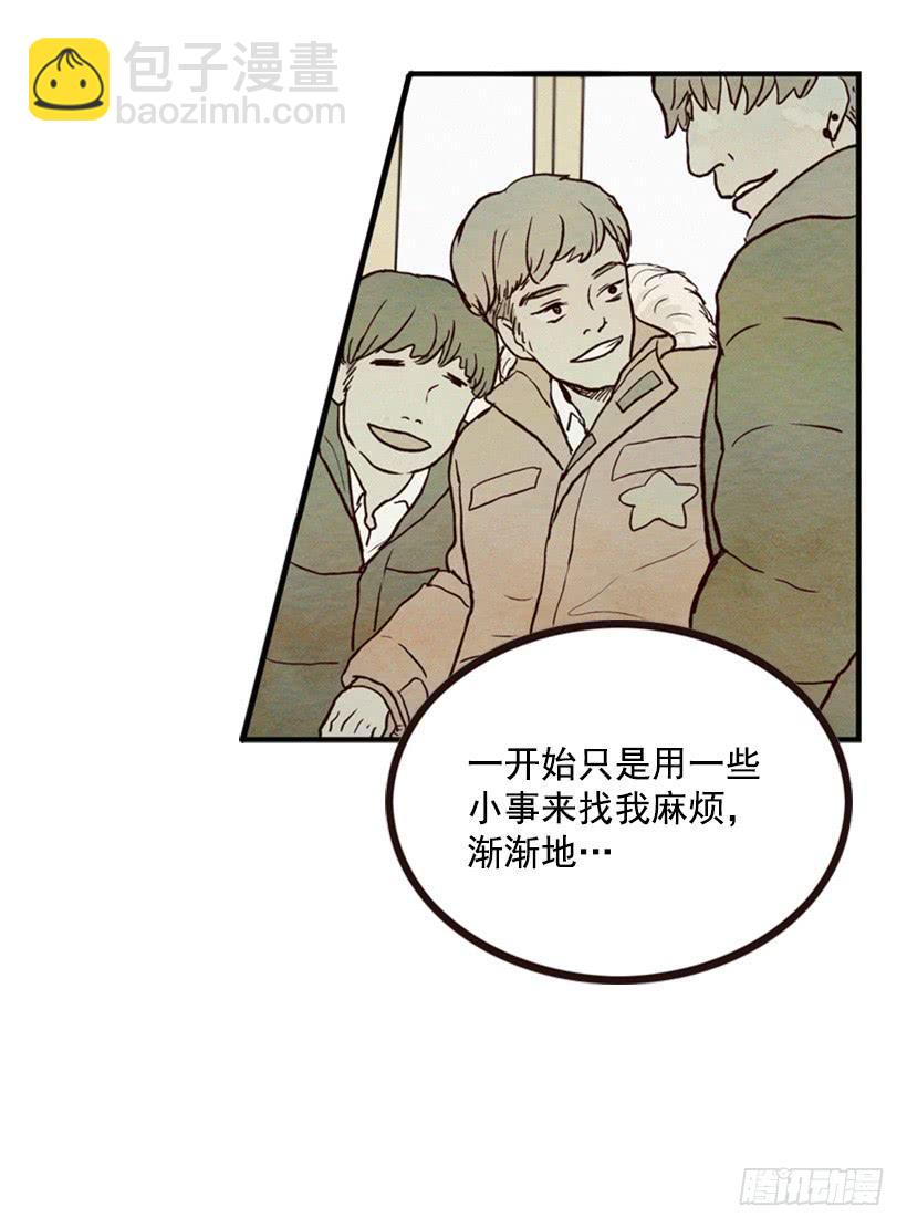 有苦说不出(1/2)-第2话