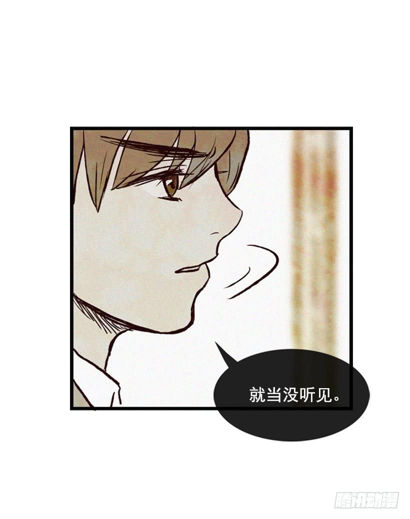 有苦说不出(1/2)-第2话