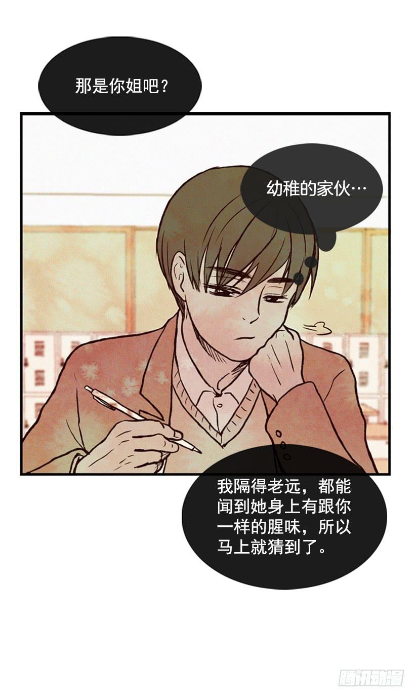 有苦说不出(1/2)-第2话