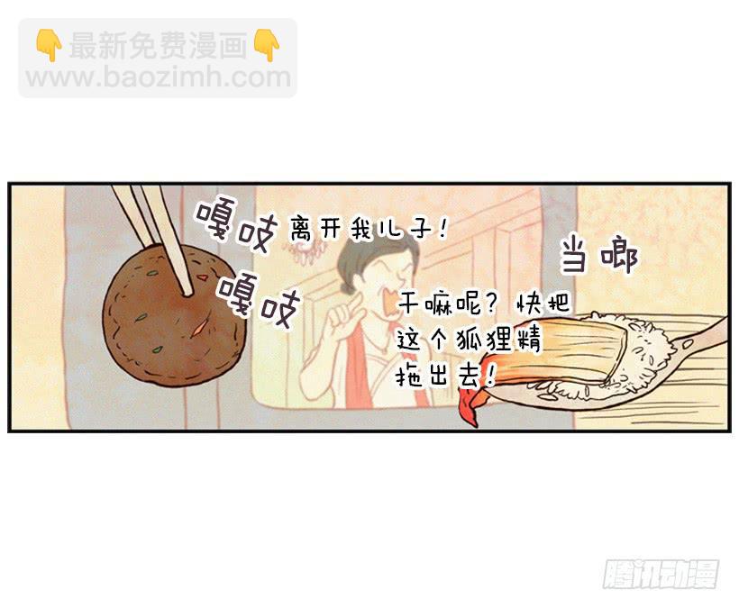 有苦说不出(1/2)-第2话