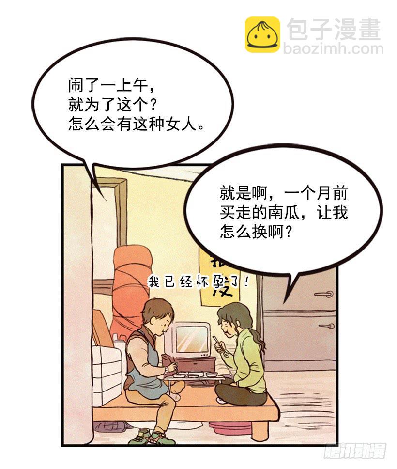 有苦说不出(1/2)-第2话