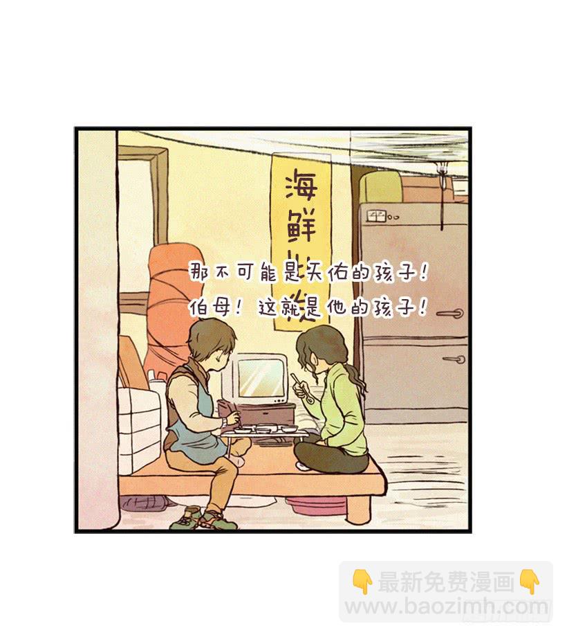 有苦说不出(1/2)-第2话