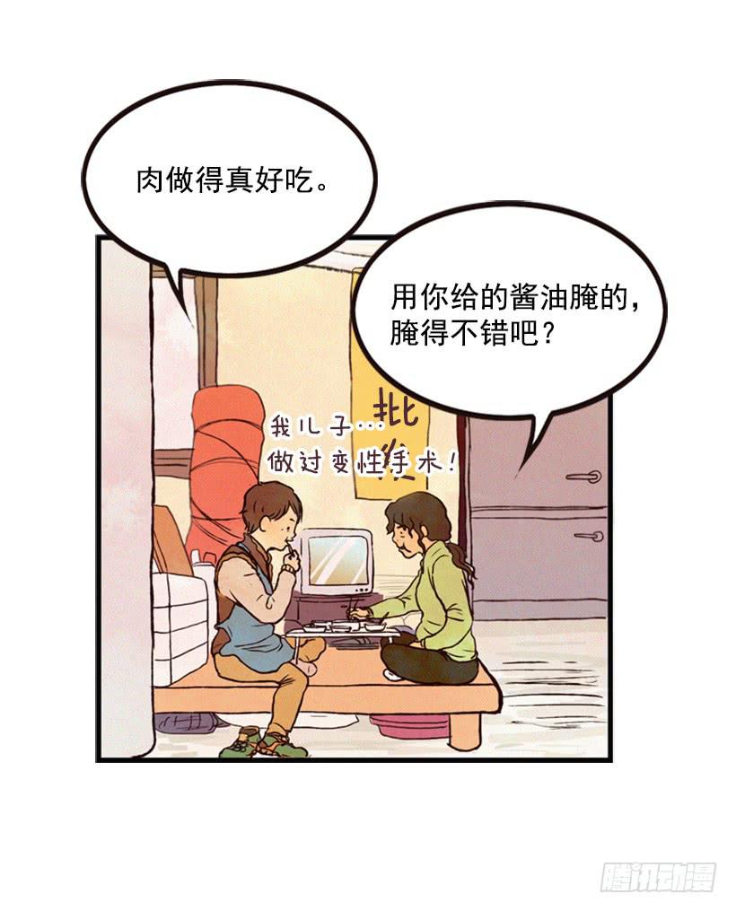 有苦说不出(1/2)-第2话