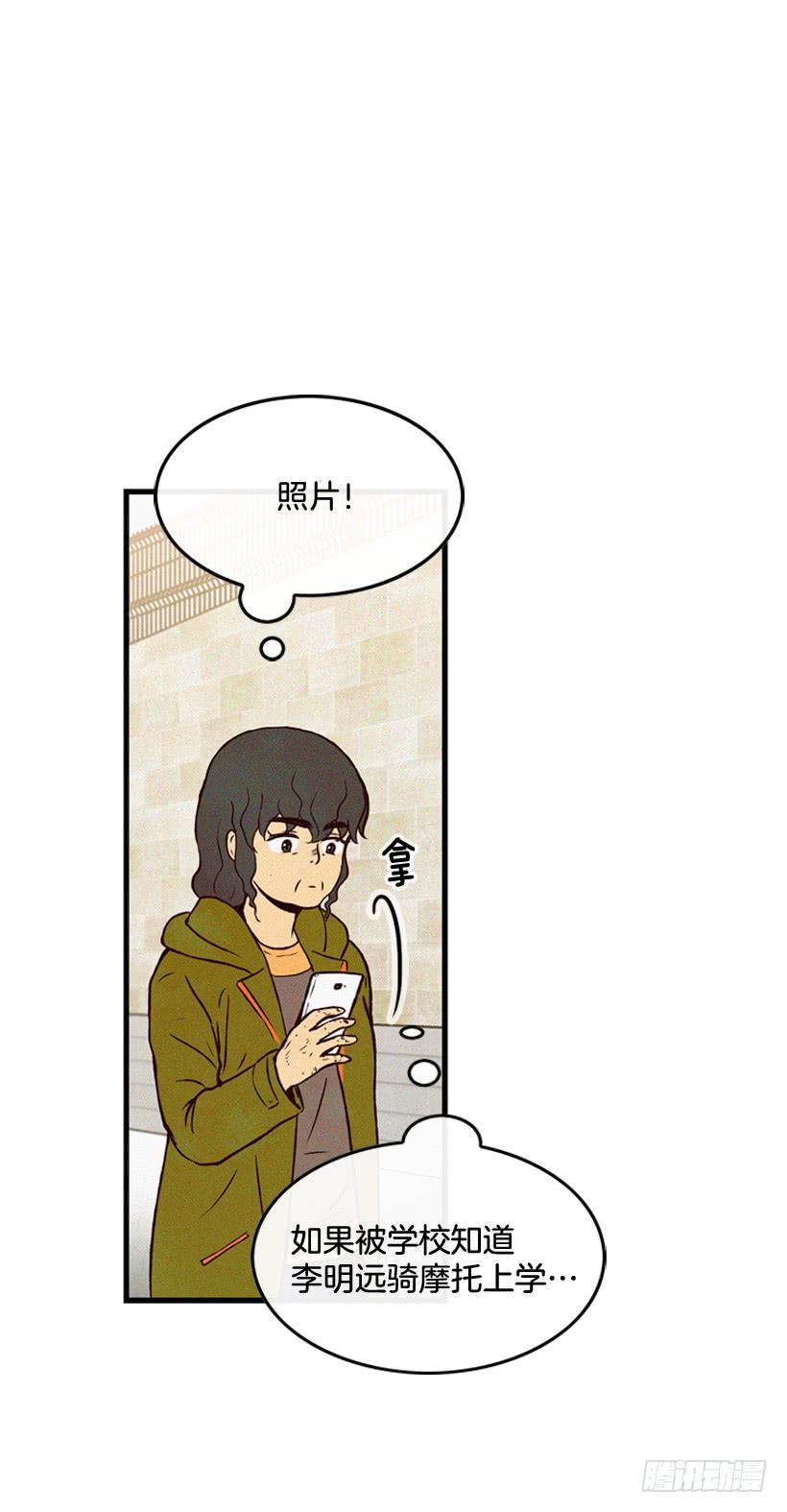 你们是我的一切-第106话