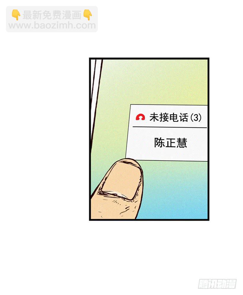 你们是我的一切-第106话
