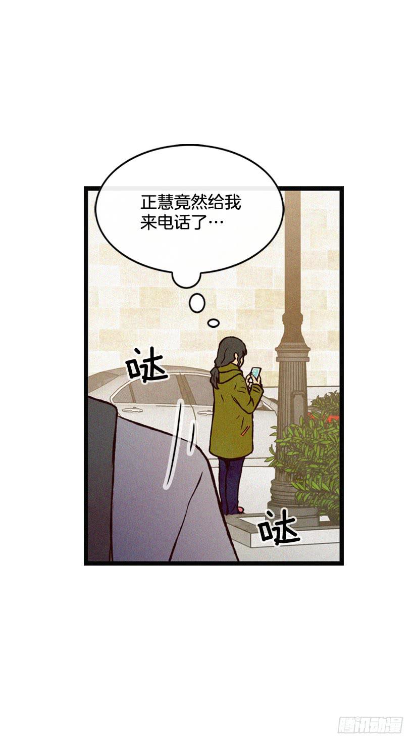 你们是我的一切-第106话