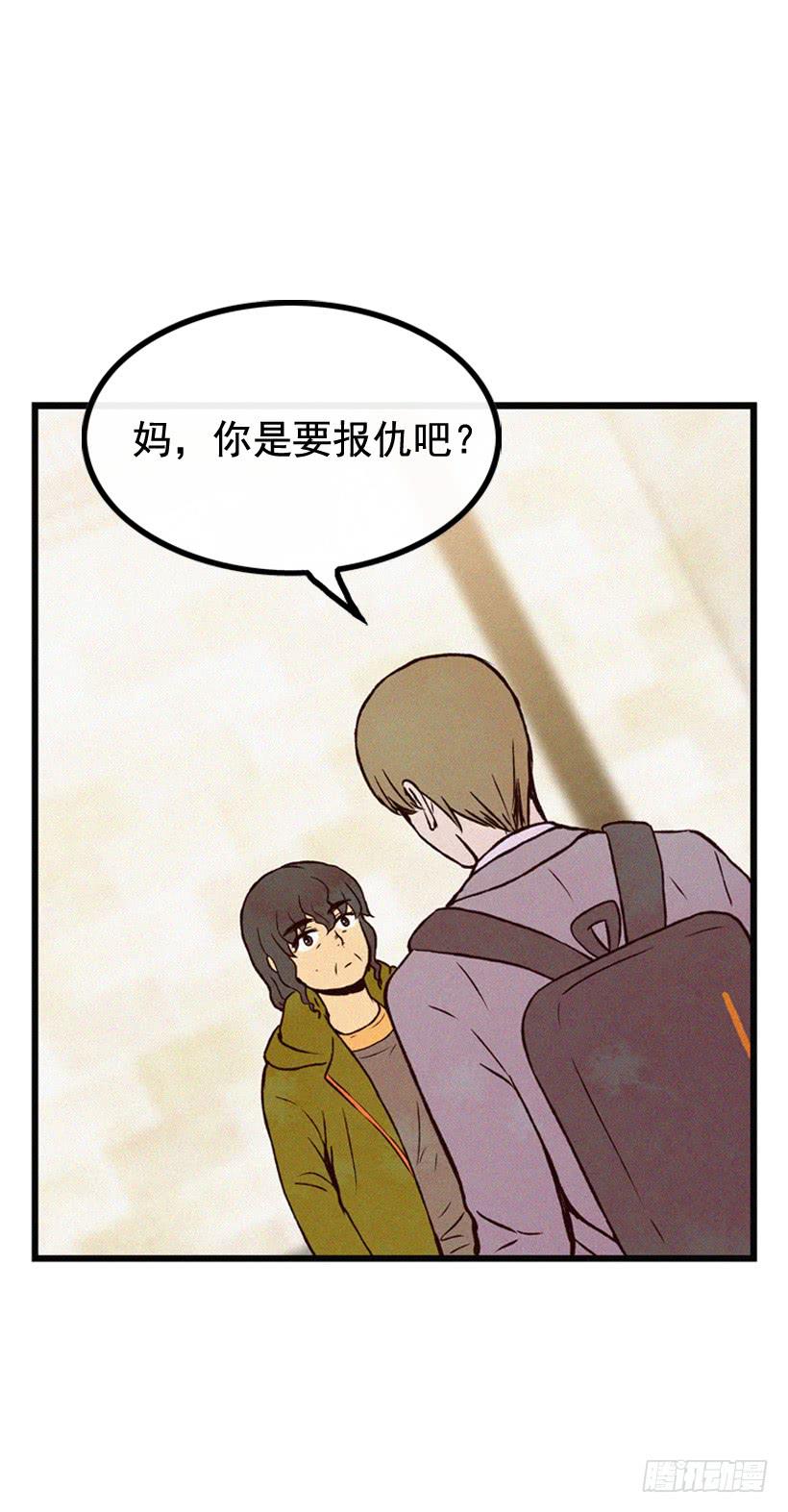 你们是我的一切-第106话