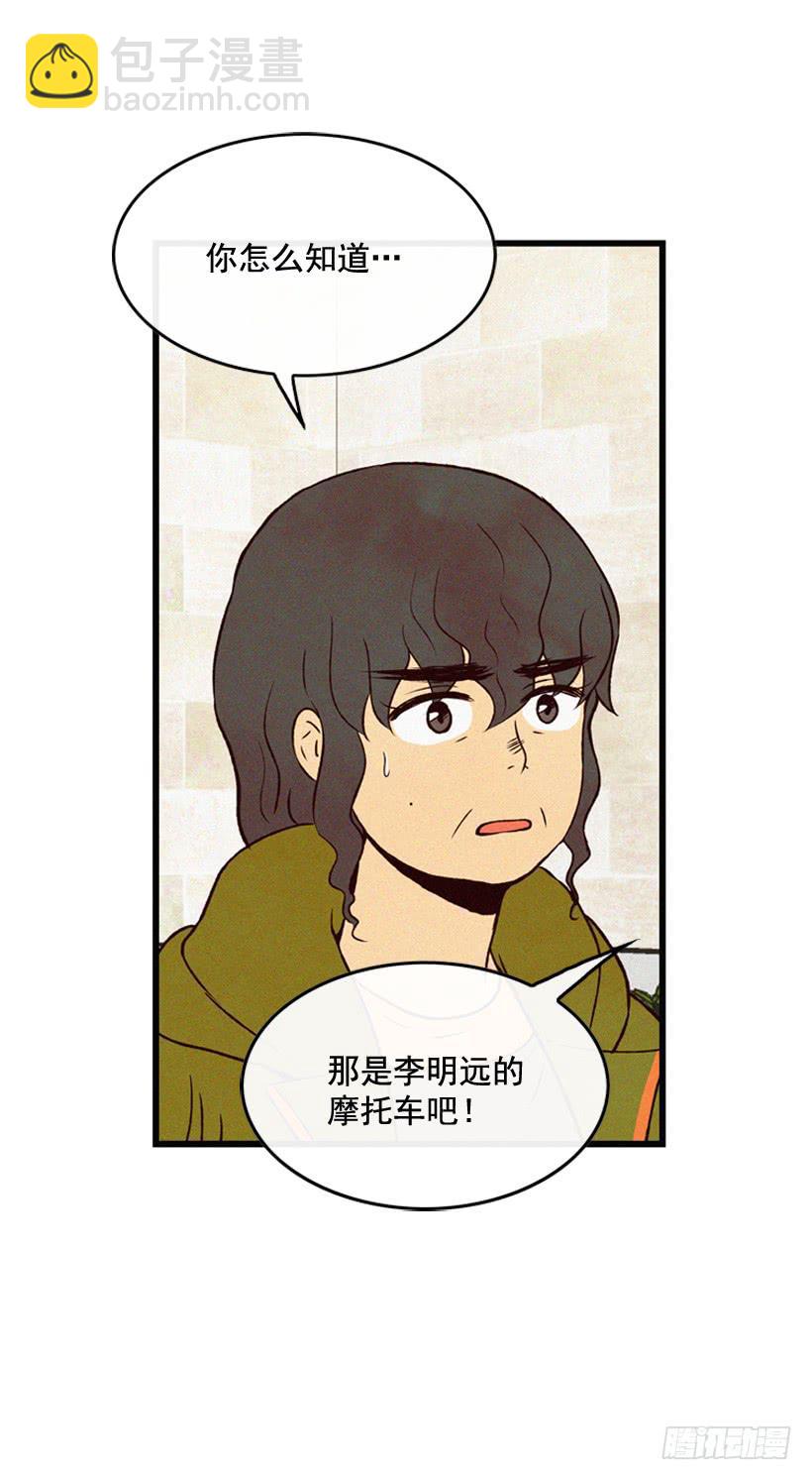 你们是我的一切-第106话