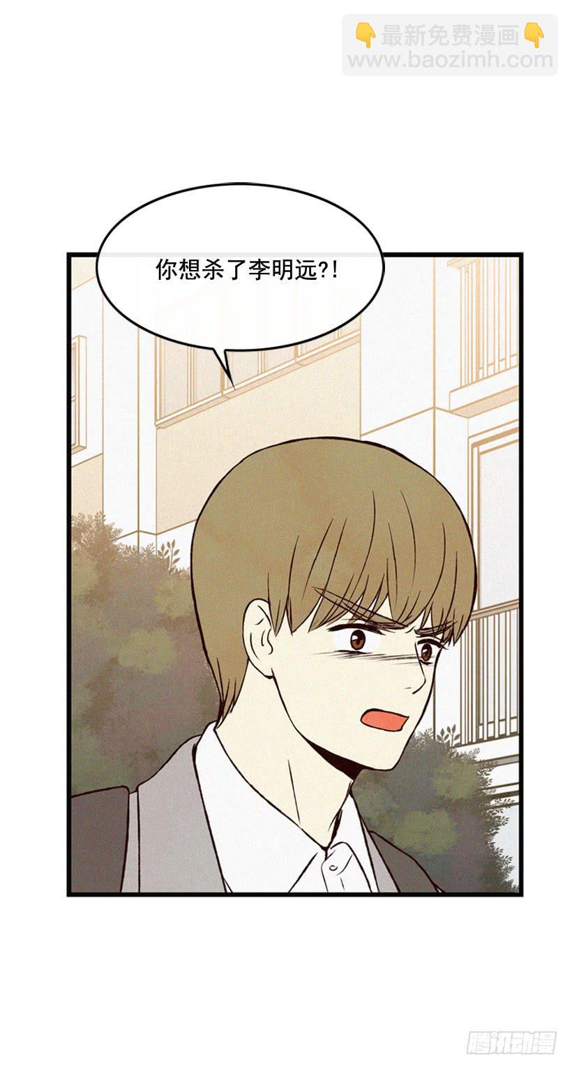 你们是我的一切-第106话
