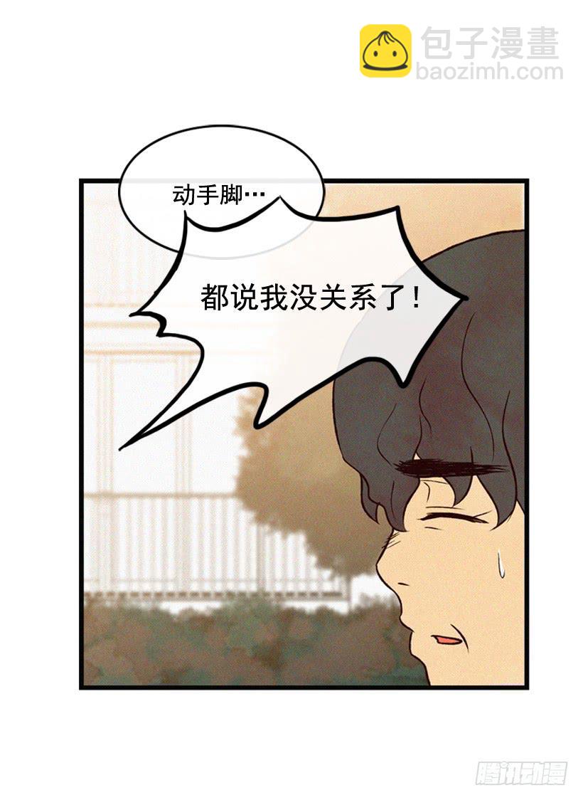 你们是我的一切-第106话