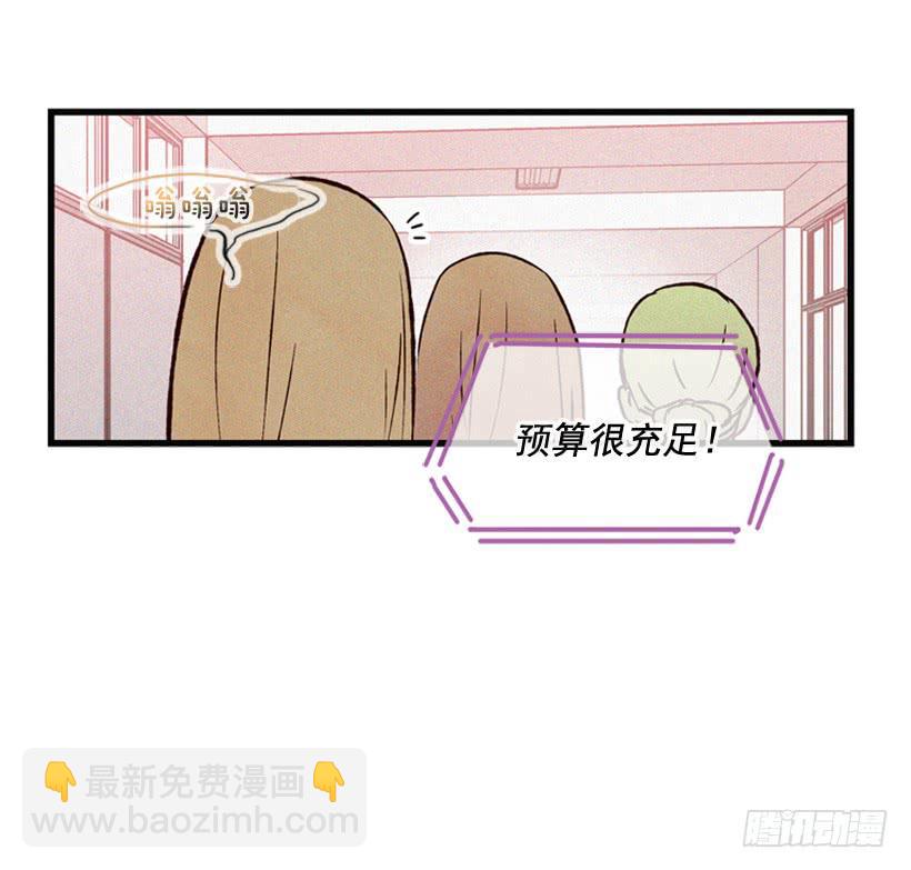 你们是我的一切-第106话