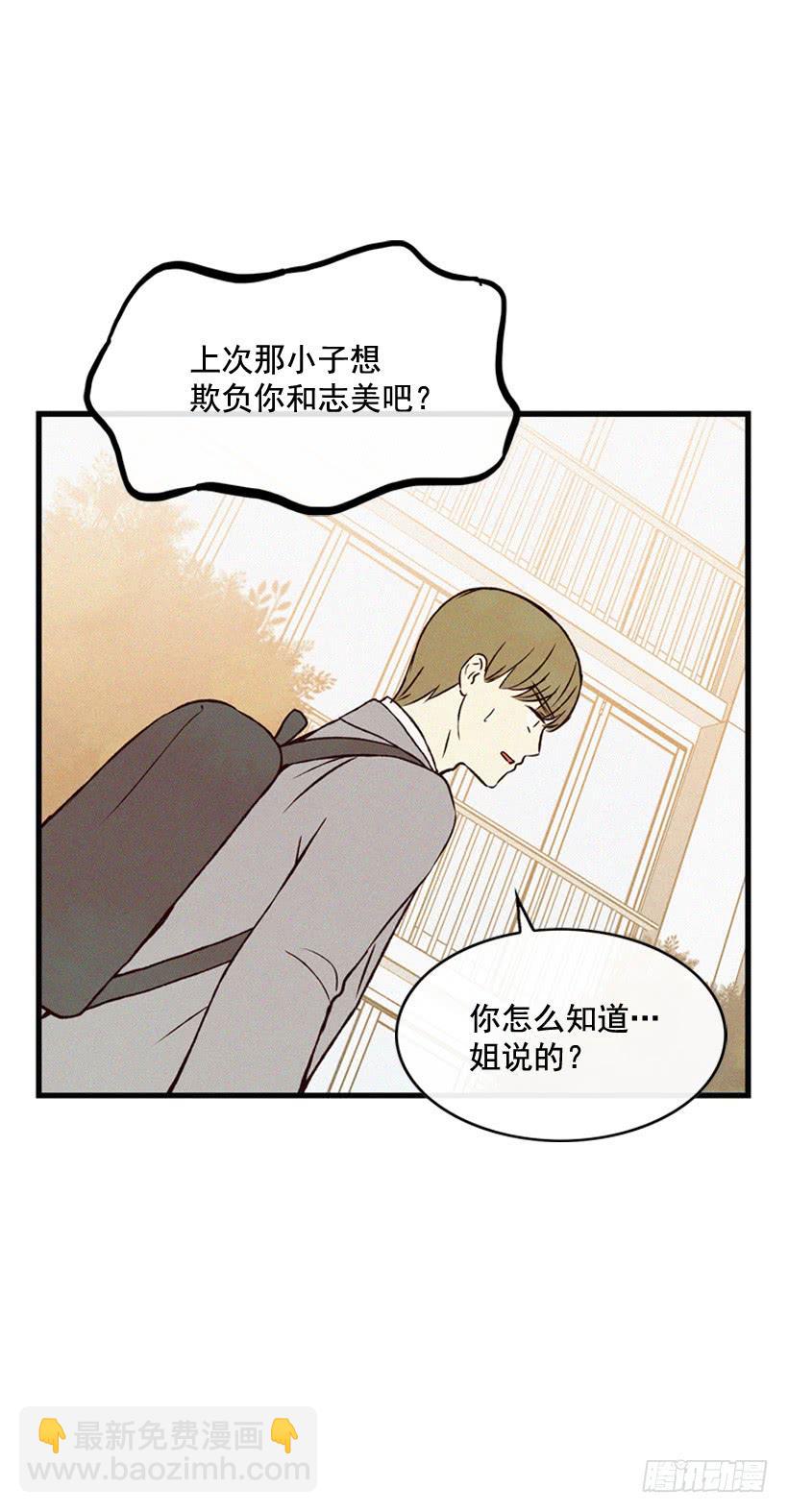 你们是我的一切-第106话
