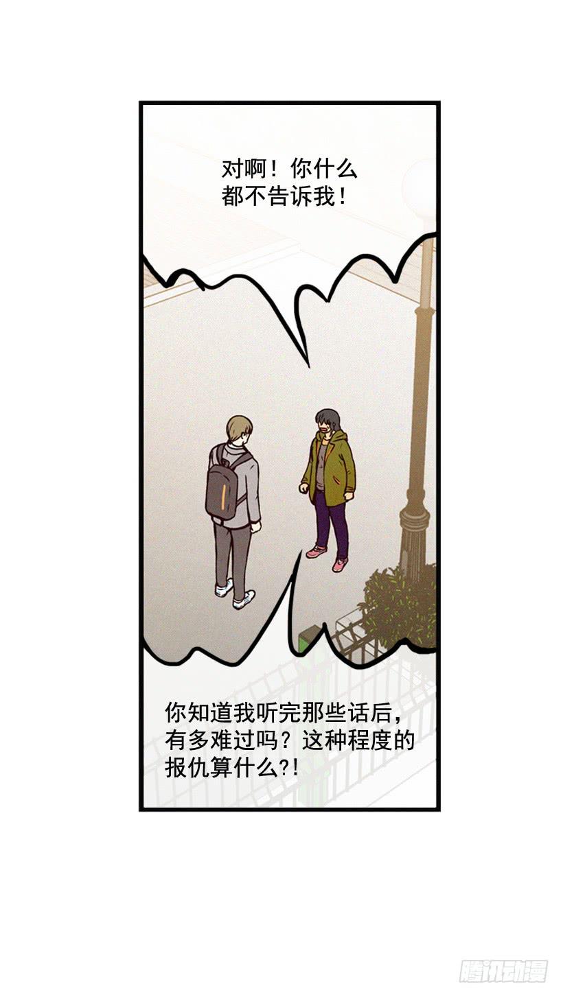 你们是我的一切-第106话
