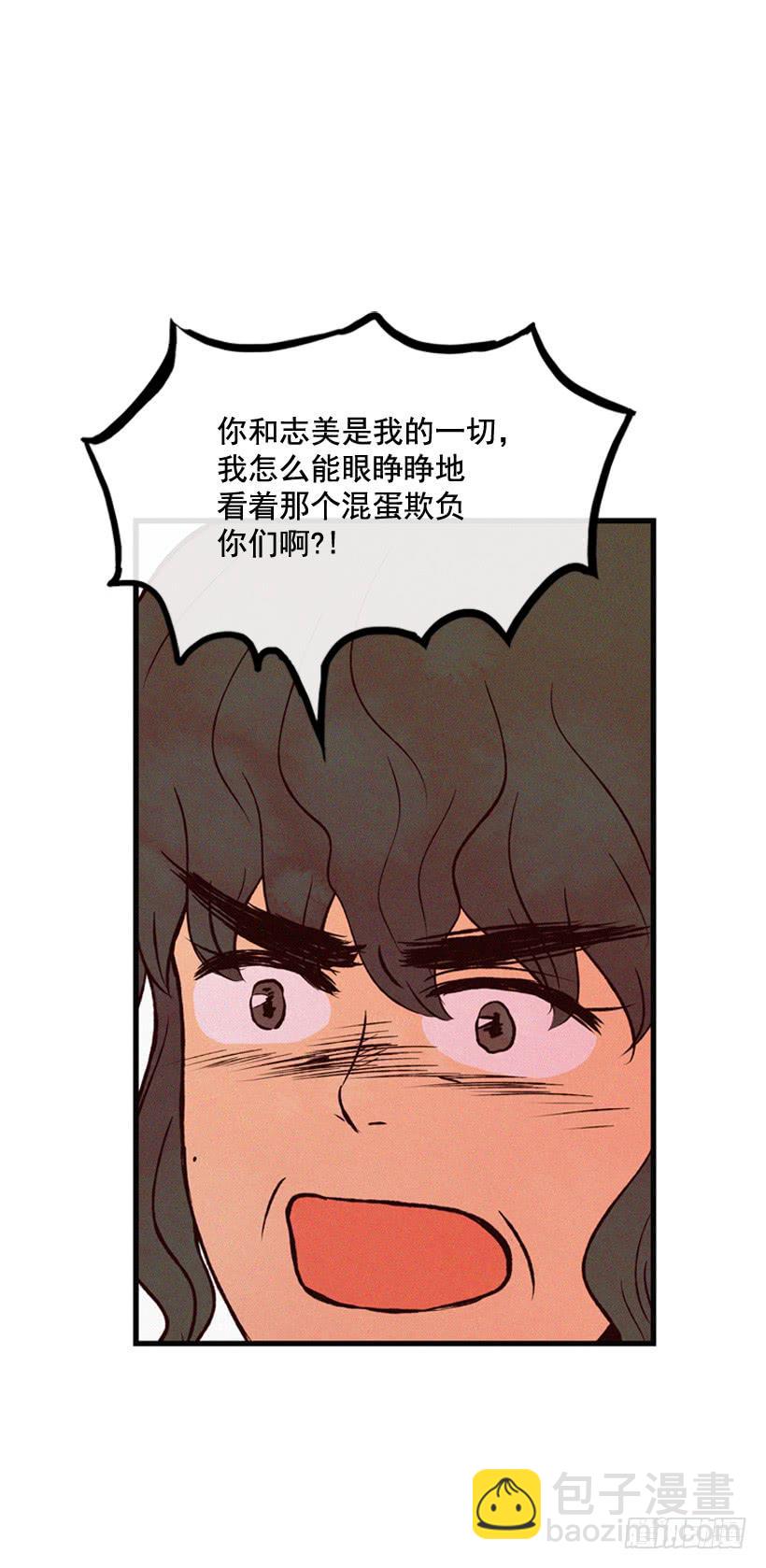 你们是我的一切-第106话