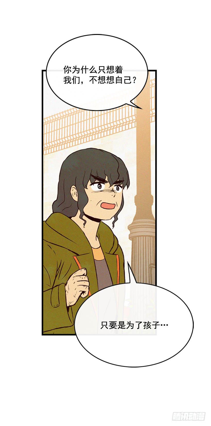 你们是我的一切-第106话
