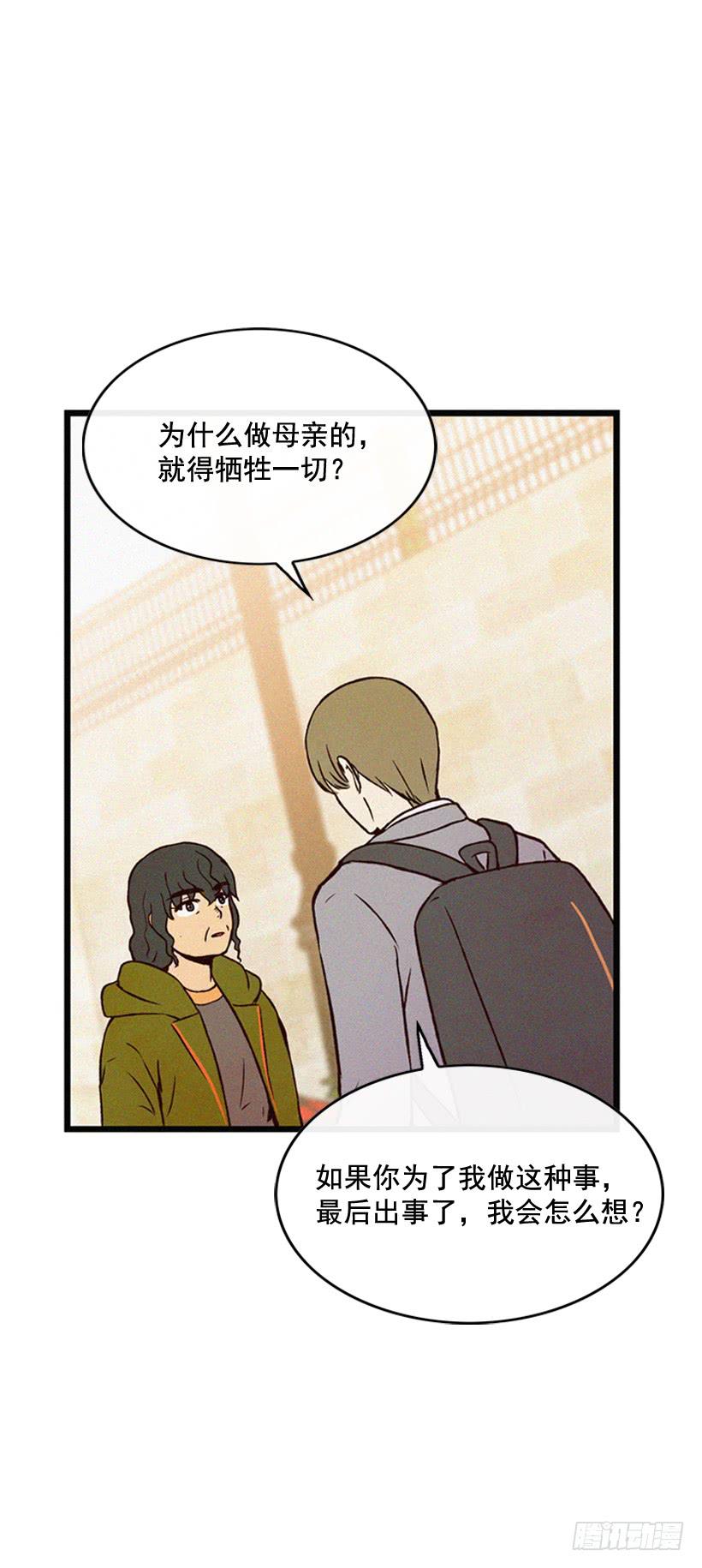 你们是我的一切-第106话