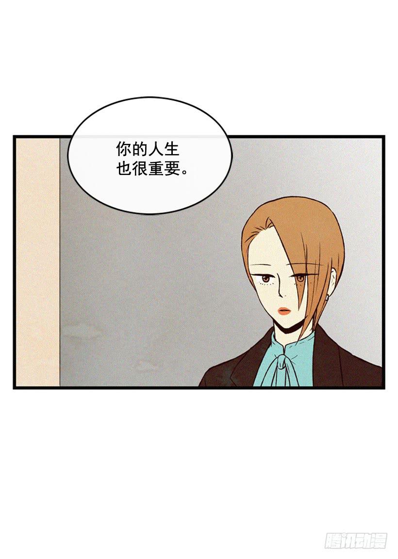 你们是我的一切-第106话