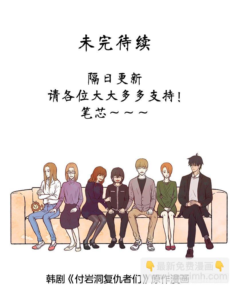 你们是我的一切-第106话