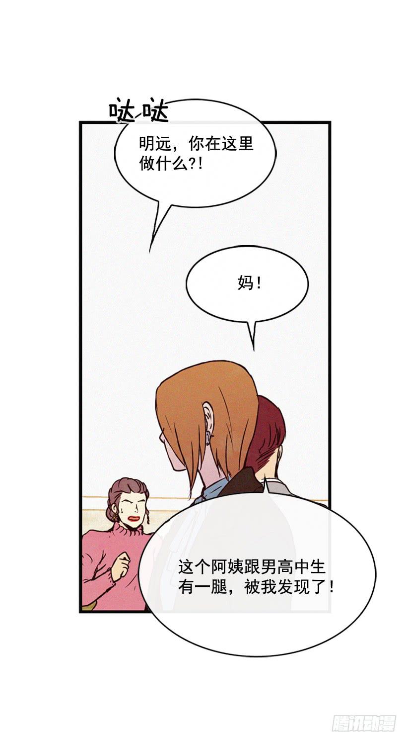神秘视频(1/2)-第108话