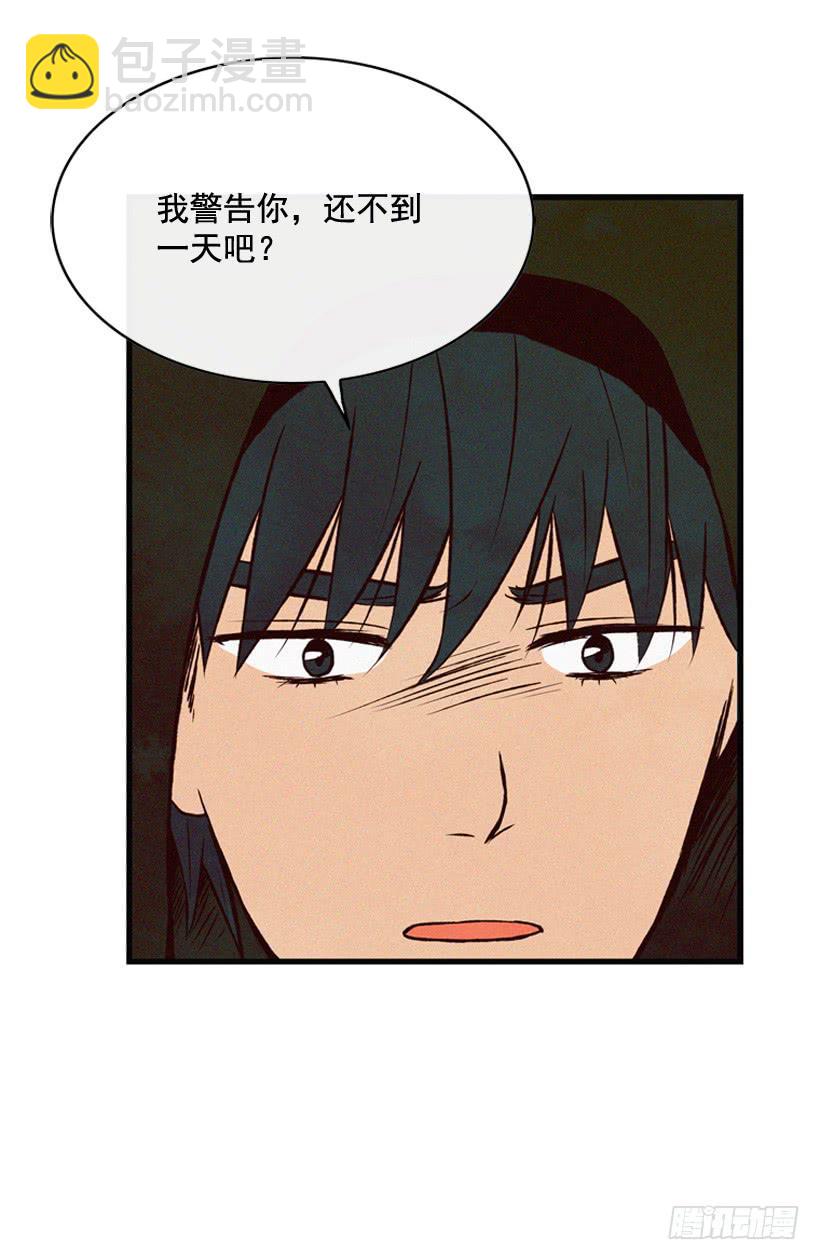 道歉-第110话
