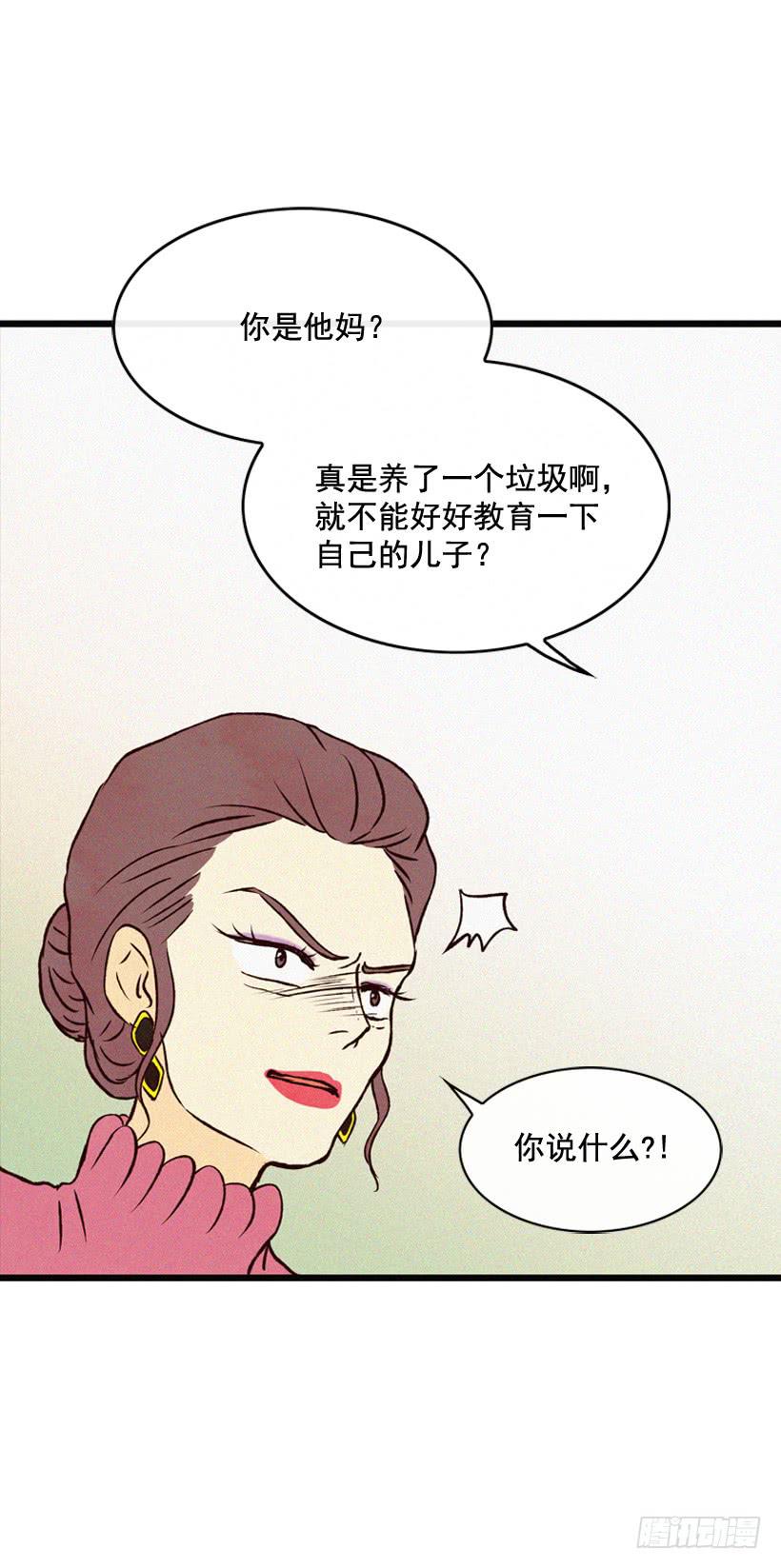 道歉-第110话